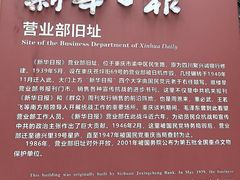 -新华日报营业部旧址