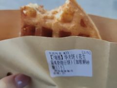 -三厘鸡蛋仔(印力店)