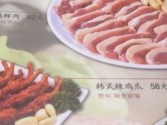 -青松馆韩国料理(香港中路佳世客店)