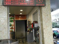 门面-赵记粽子(司前街店)