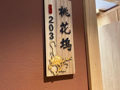 -鸿运楼·舌尖上的徽菜