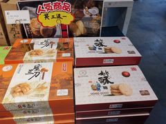-桃源村(老门东店)
