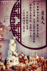 -豪门婚礼策划