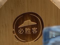 -必胜客(东兴商厦店)