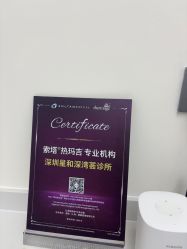 -星和深湾荟医疗美容