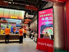 -肖记公安牛肉鱼杂馆·省级非物质文化遗产(江汉路直营店)