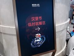 -龙湖杭州滨江天街