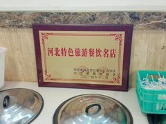 -小叶大馅饺子城