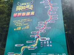 -将军关探险漂流