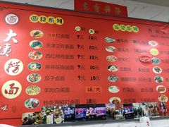 -大姨捞面(新安花园店)