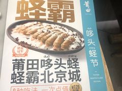 -莆田餐厅PUTIEN(三里屯店)