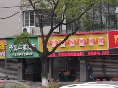 门面-红灯笼龙凤饭店(宁波老字号店)