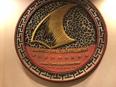 -中国城银都鱼翅酒楼