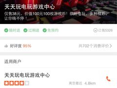 -天天玩X秋葉原日系动漫游戏中心