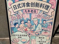 -嘻〆咩 XIME Izakaya