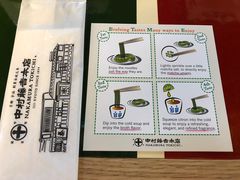 -中村藤吉(本店)