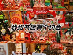 -猫的天空之城概念书店(苏州平江店)