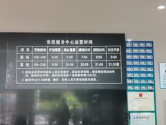 -大连开发区市民健身中心