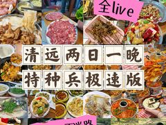 -李爆爆鲜烧牛肉馆(城市花园店)