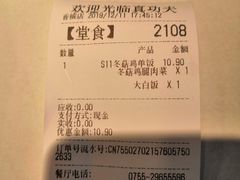 -真功夫(香缤广场店)