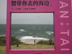 -养马岛旅游度假区