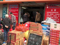 -无锡天鹏食品城