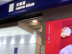 -天真蓝照相馆(龙华天虹购物中心店)