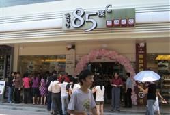 -85度C(生甜甜圈研究工坊·上海松江人民北路店)
