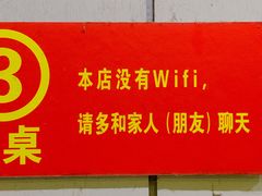 门面-威海渔村(静安旗舰店)