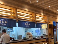 -马记永·兰州牛肉面(山姆外高桥店)