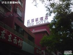 DSC00673-景里·红驿栈酒店(北京三里屯店)
