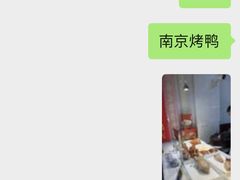 -竺桥兄弟烤鸭馆(竺桥店)