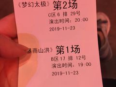 -横店影视城梦幻谷园区