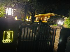 -帐篷客·溪龙茶谷度假酒店