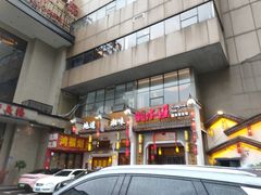 -湘水谣(芙蓉店)