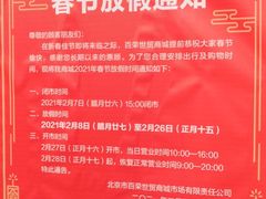 -百荣世贸商城