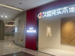 -红星美凯龙(上海沪南店)