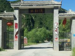 -水韵湾生态农庄