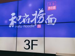-方恒购物中心(望京小街店)