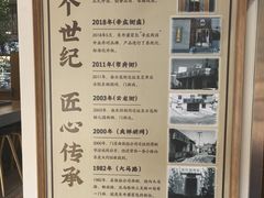 -东升灌浆包(辛庄街总店)