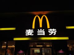 门面-麦当劳(济泺路店)