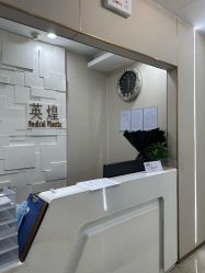 -北京英煌医疗美容