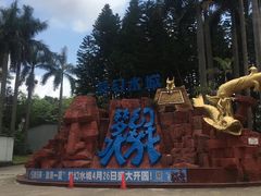 -珠海梦幻水城