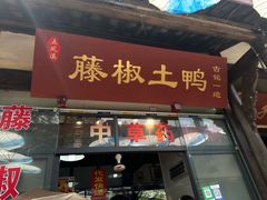 -五凤溪古镇