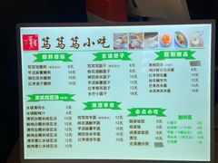 -笃笃笃糖粥(十全街店)