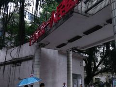 -广州市第一人民医院(院本部)