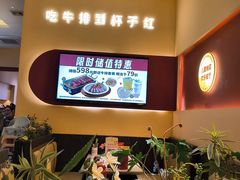 -杯子红牛排(创意产业园店)