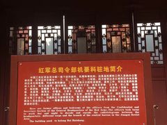 -遵义会议纪念馆