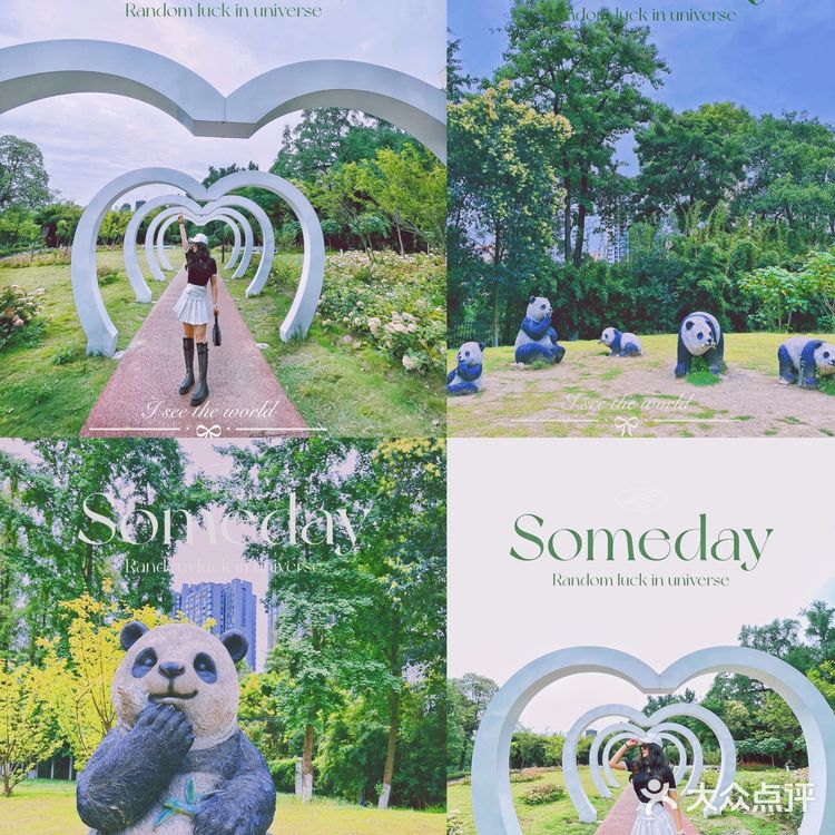 成都|遛娃|拍照📷|约会还不知道去哪吗？塔子山⛲️公园