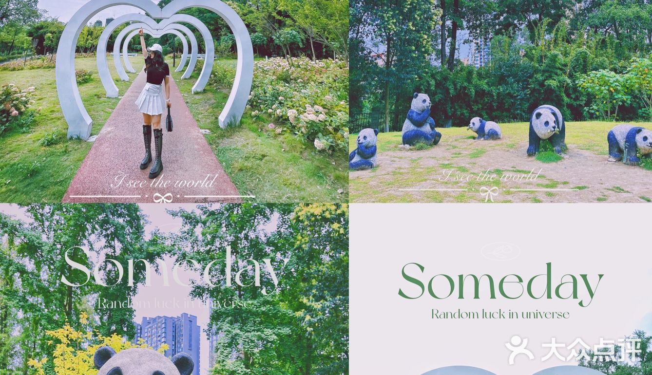 成都|遛娃|拍照📷|约会还不知道去哪吗？塔子山⛲️公园